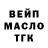 ТГК THC oil Zhansaya Kumar
