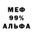 МЕФ VHQ Lero Marmelo