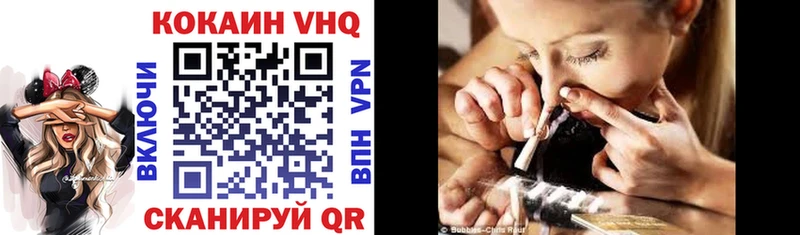 COCAIN VHQ  Ленинградская 