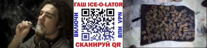 наркотики  Ленинградская  ГАШИШ Ice-O-Lator 